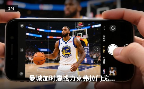 曼城加时鏖战力克弗拉门戈 首夺世俱杯冠军创队史新篇 - 2